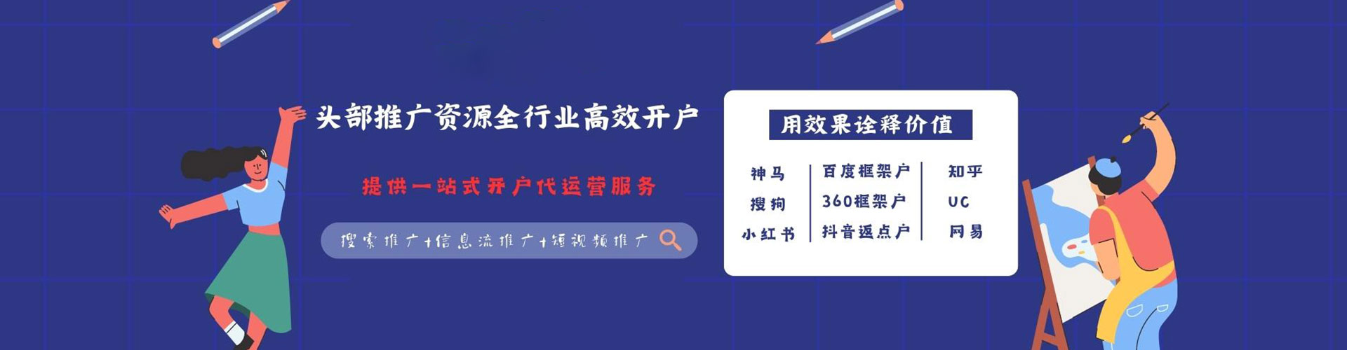 秭归信息流怎么做